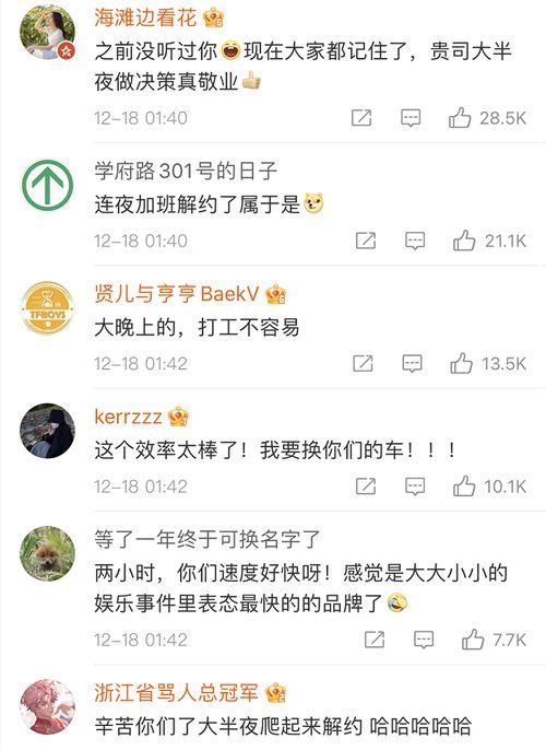 吃瓜群众奇葩娱乐