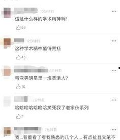 421页娱乐圈吃瓜群众,揭秘421页吃瓜群众的幕后故事