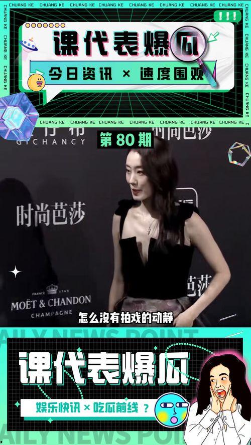 娱乐快讯吃瓜,明星恋情曝光,幕后真相揭秘